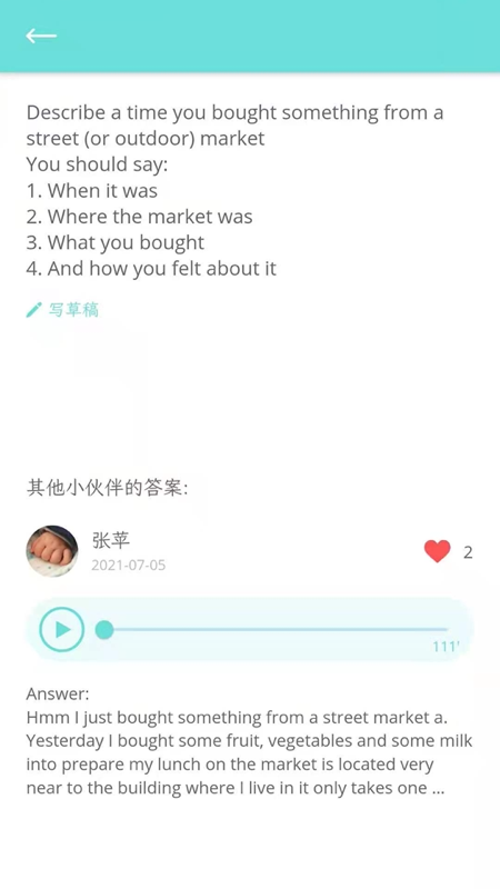 锦鲤口语官方版截屏3