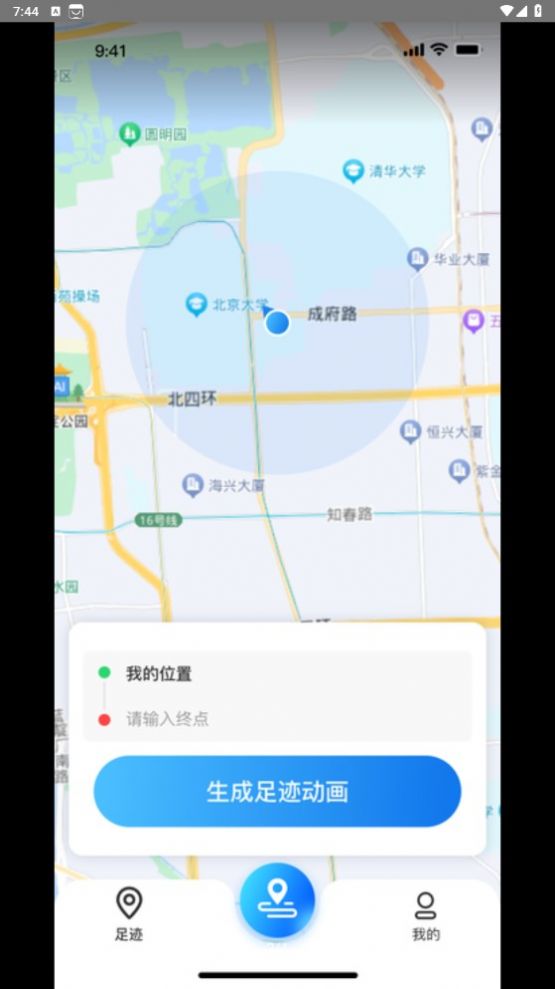 天眼足迹地图官方版截屏2