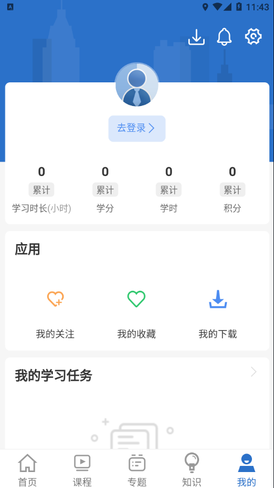 阿胶智库免费版截屏1