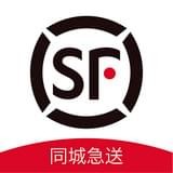 顺丰同城急送官方版