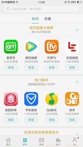 oppo手机助手官方版截屏3