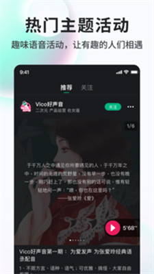 Vicovico交友破解版截屏1