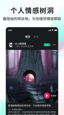 Vicovico交友破解版截屏2