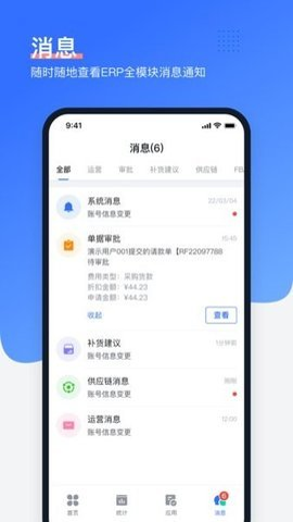 asinking领星免费版截屏1