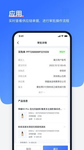 asinking领星免费版截屏3