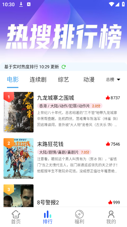 乐达影视无限次数版截屏1