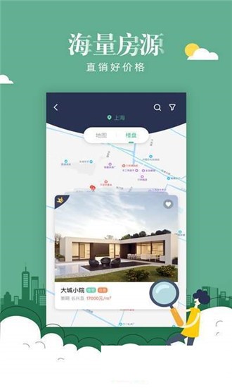 同策好房免费版截屏2