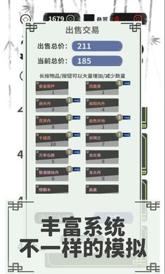 伏魔人偶转生模拟器折相思免费版游戏截屏2