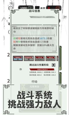 伏魔人偶转生模拟器折相思免费版游戏截屏3