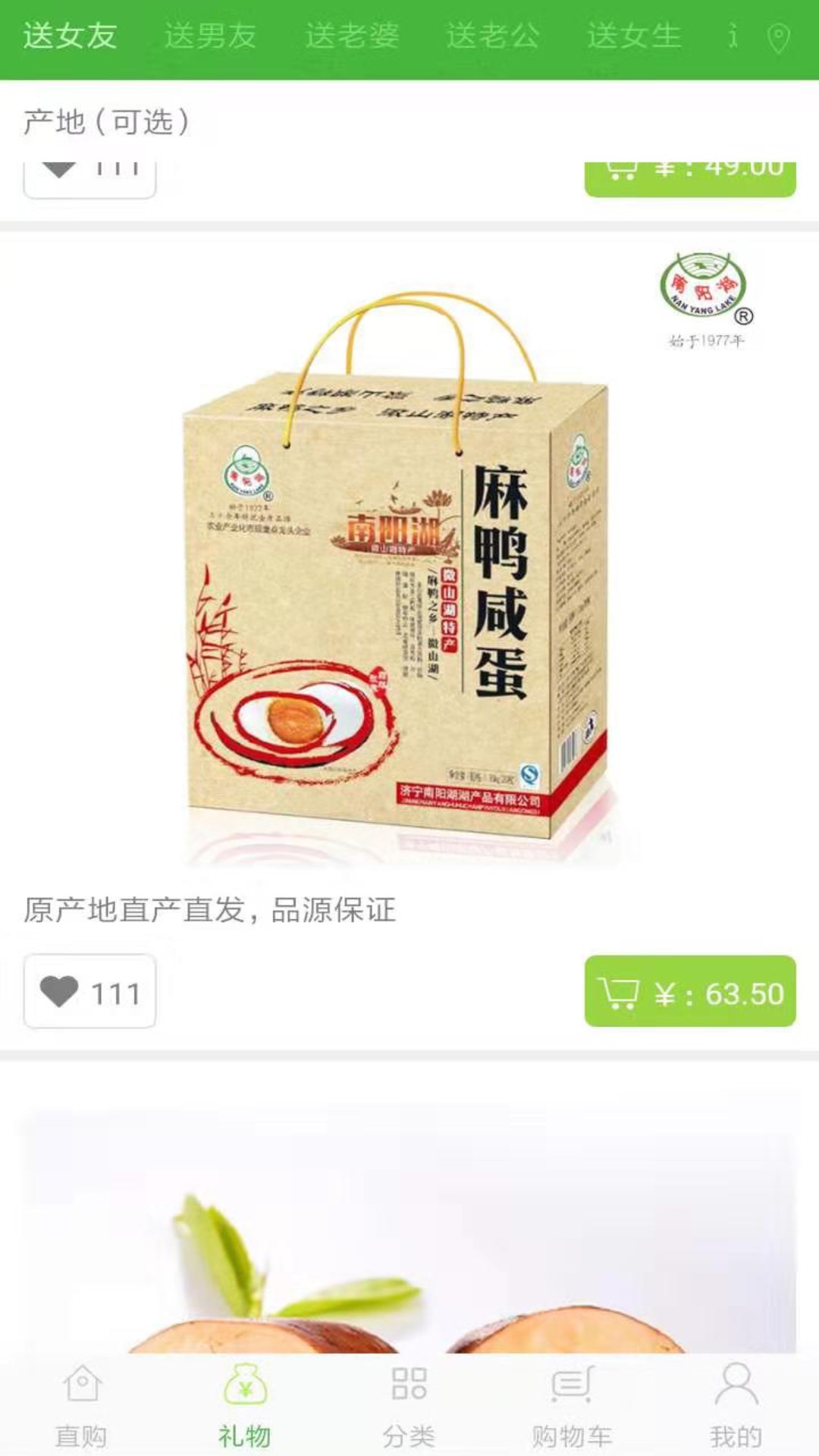 飞店免费版截屏1