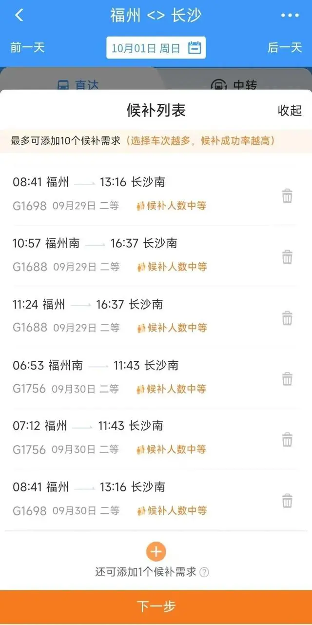 铁路12306候补没兑现成功扣费吗怎么收费的