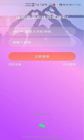 星愿直播平台官方版截屏3