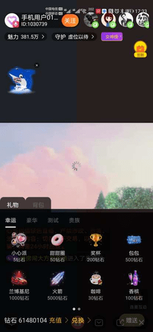 星愿直播平台官方版截屏2