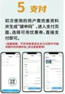 乐动上海体育消费券可以买什么2024