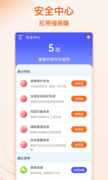 WiFi好运连官方版截屏2