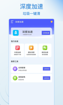 WiFi好运连官方版截屏3