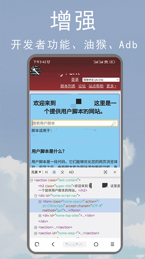 m浏览器官方版截屏2