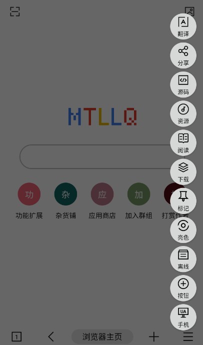 mT浏览器旧版截屏1