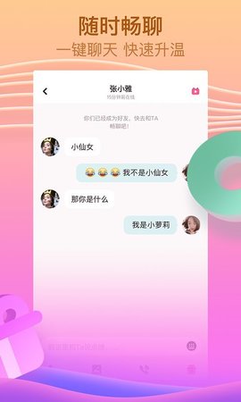 呱呱直播间官方版截屏2