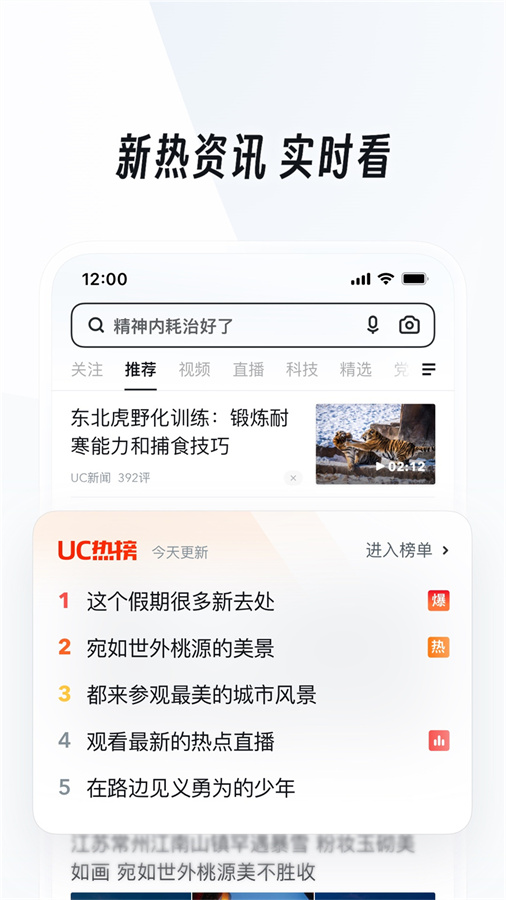 UC网盘免费版截屏3