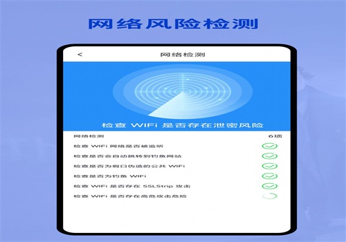 无线网密码管家官方版截屏1