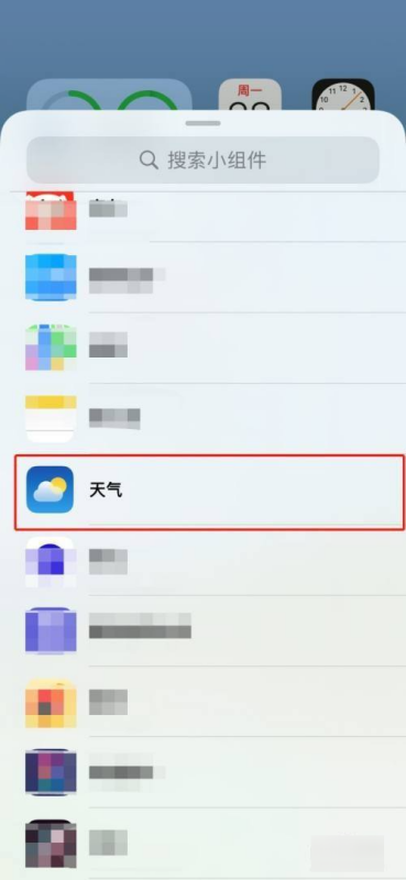 iphone16桌面天气怎么设置