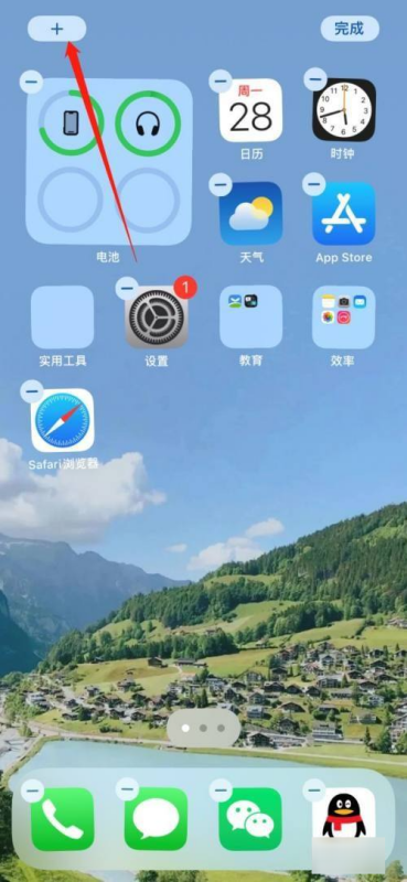 iphone16桌面天气怎么设置