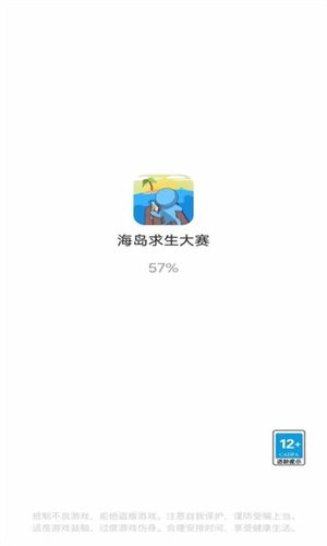 海岛求生大赛官方版游戏截屏2